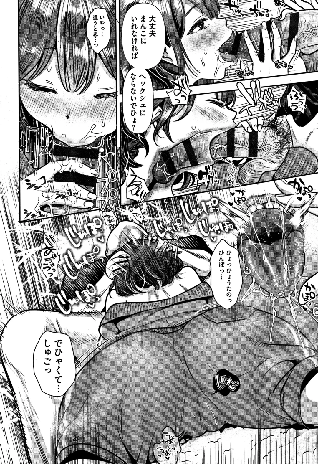 [Nanahoshi Tento] Kanojo no Sukima wa Boku no Katachi - Her gap is my shape Fhentai - Page 37