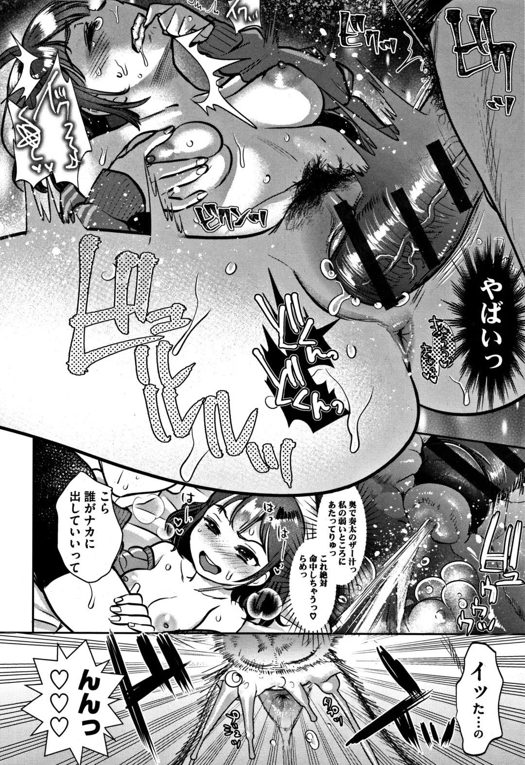 [Nanahoshi Tento] Kanojo no Sukima wa Boku no Katachi - Her gap is my shape Fhentai - Page 47