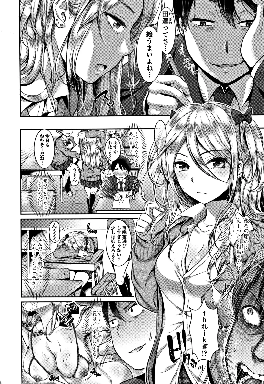[Nanahoshi Tento] Kanojo no Sukima wa Boku no Katachi - Her gap is my shape Fhentai - Page 5
