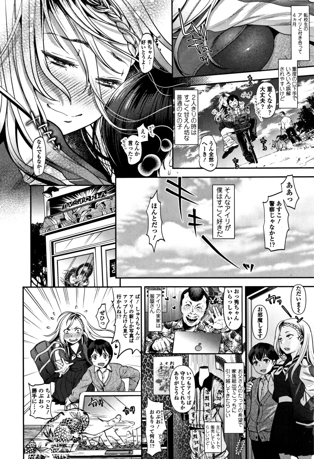 [Nanahoshi Tento] Kanojo no Sukima wa Boku no Katachi - Her gap is my shape Fhentai - Page 55