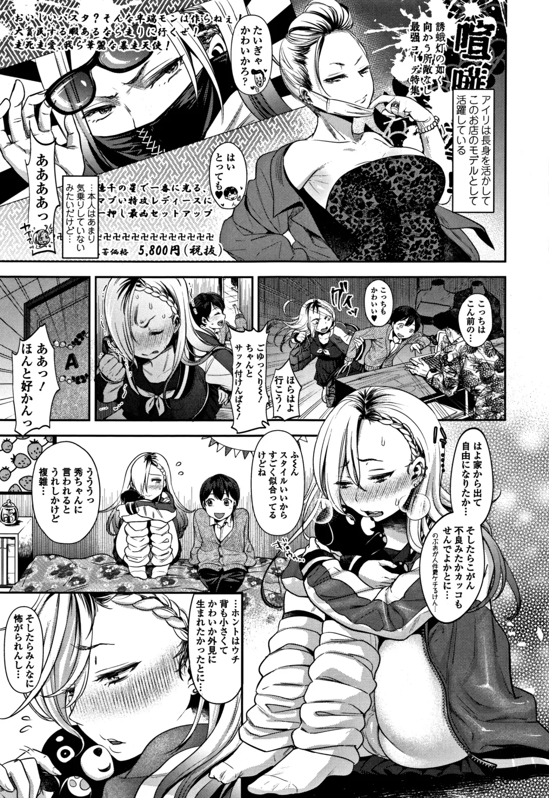 [Nanahoshi Tento] Kanojo no Sukima wa Boku no Katachi - Her gap is my shape Fhentai - Page 56