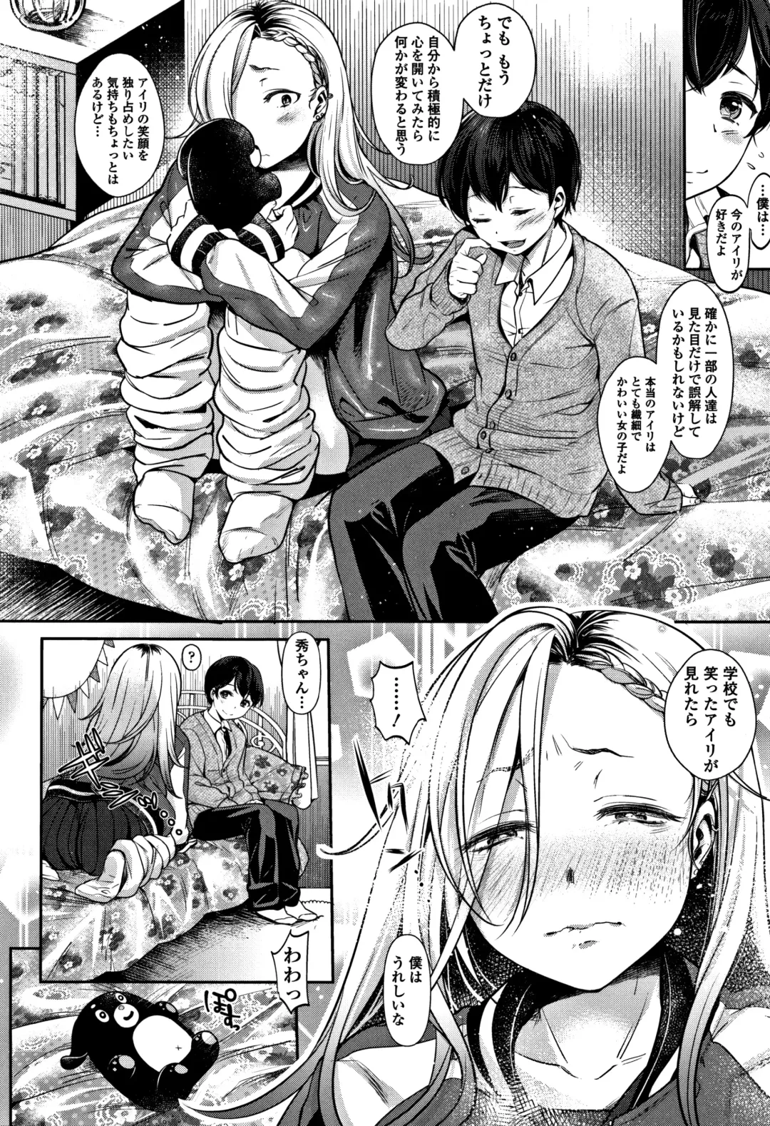 [Nanahoshi Tento] Kanojo no Sukima wa Boku no Katachi - Her gap is my shape Fhentai - Page 57