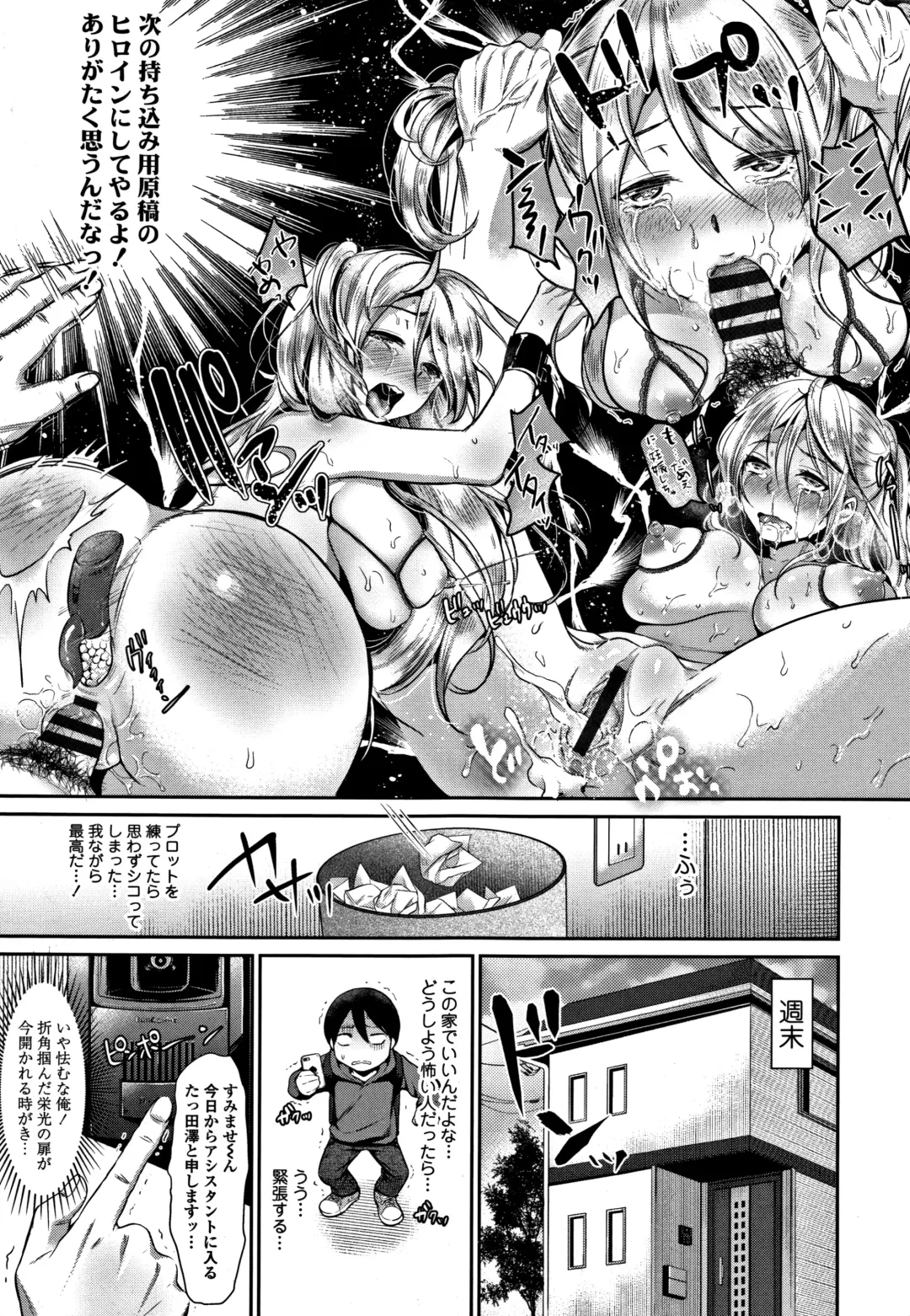 [Nanahoshi Tento] Kanojo no Sukima wa Boku no Katachi - Her gap is my shape Fhentai - Page 6
