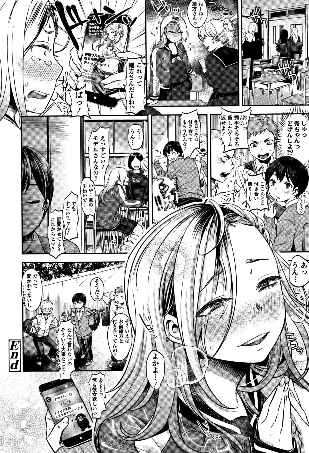 [Nanahoshi Tento] Kanojo no Sukima wa Boku no Katachi - Her gap is my shape Fhentai - Page 71