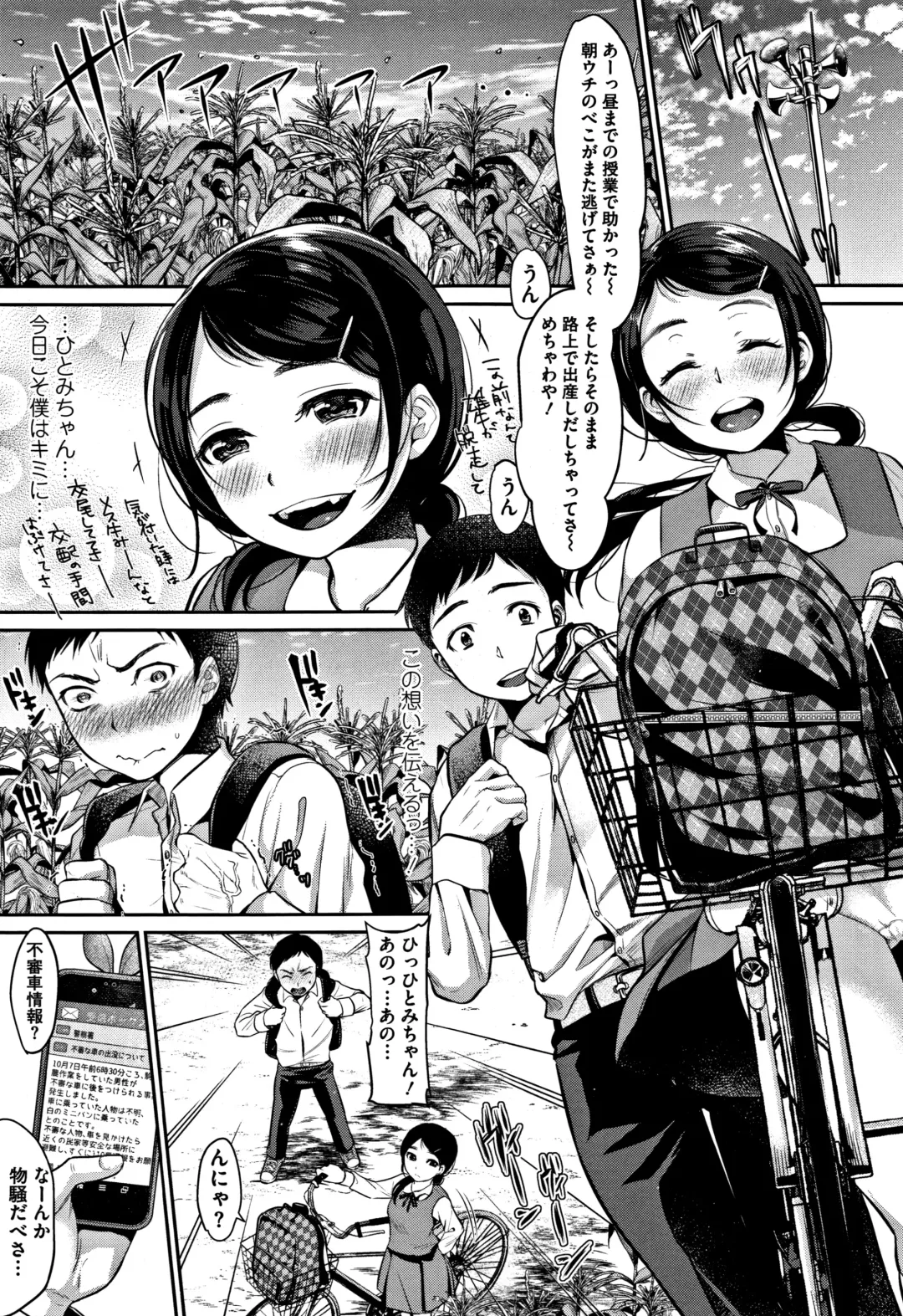 [Nanahoshi Tento] Kanojo no Sukima wa Boku no Katachi - Her gap is my shape Fhentai - Page 76