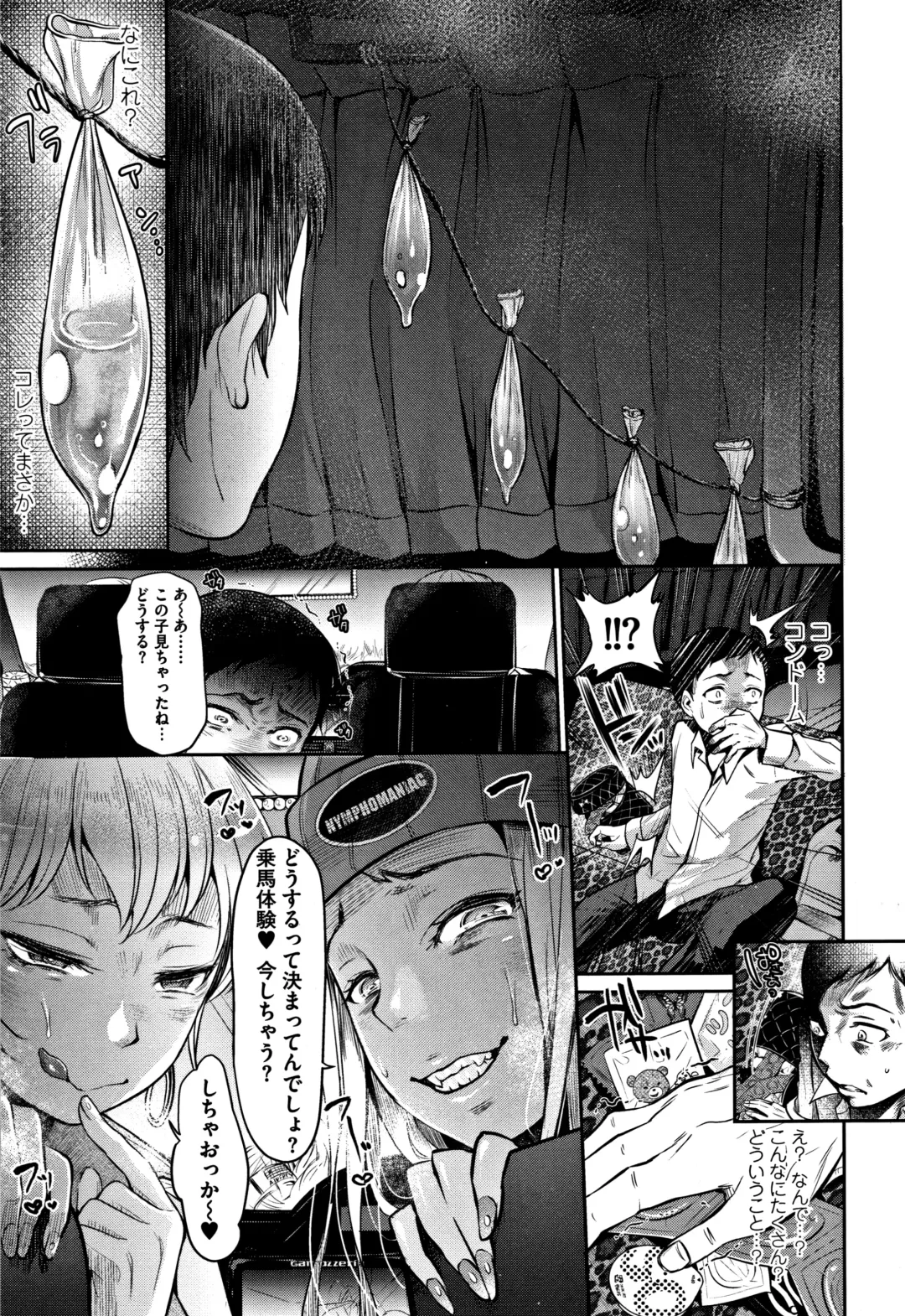 [Nanahoshi Tento] Kanojo no Sukima wa Boku no Katachi - Her gap is my shape Fhentai - Page 80