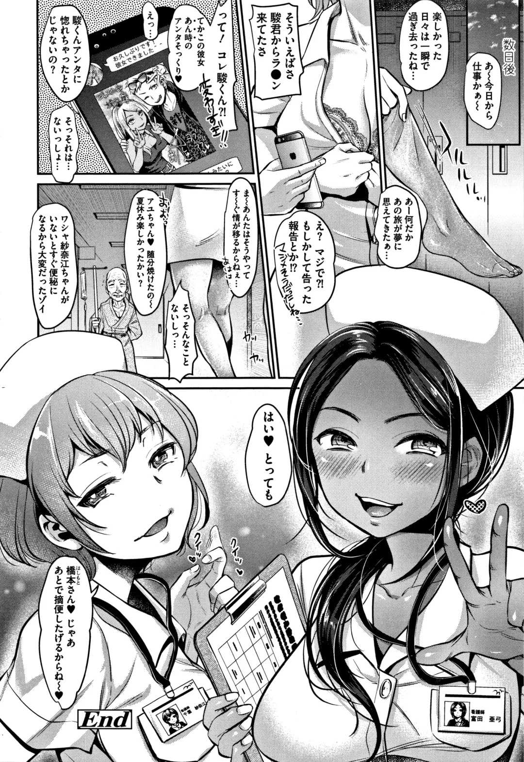 [Nanahoshi Tento] Kanojo no Sukima wa Boku no Katachi - Her gap is my shape Fhentai - Page 99