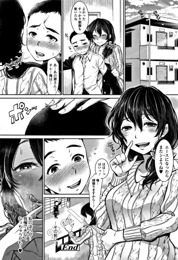 [Nanahoshi Tento] Kanojo no Sukima wa Boku no Katachi - Her gap is my shape Fhentai - Page 119