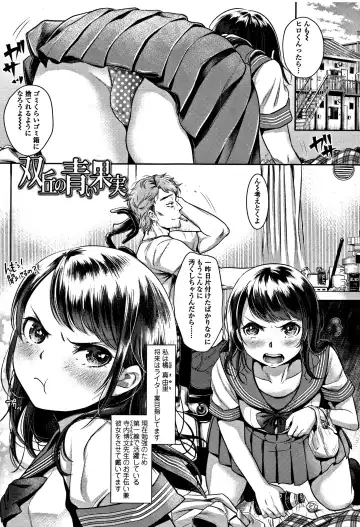 [Nanahoshi Tento] Kanojo no Sukima wa Boku no Katachi - Her gap is my shape Fhentai - Page 120