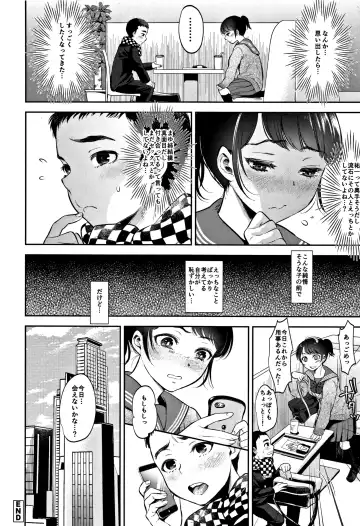 [Nanahoshi Tento] Kanojo no Sukima wa Boku no Katachi - Her gap is my shape Fhentai - Page 145