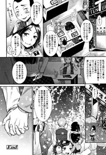 [Nanahoshi Tento] Kanojo no Sukima wa Boku no Katachi - Her gap is my shape Fhentai - Page 165