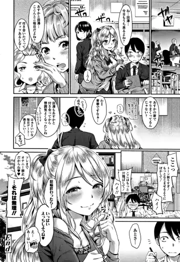 [Nanahoshi Tento] Kanojo no Sukima wa Boku no Katachi - Her gap is my shape Fhentai - Page 27