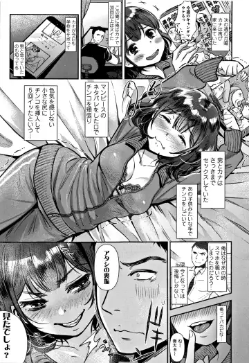 [Nanahoshi Tento] Kanojo no Sukima wa Boku no Katachi - Her gap is my shape Fhentai - Page 32