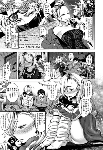 [Nanahoshi Tento] Kanojo no Sukima wa Boku no Katachi - Her gap is my shape Fhentai - Page 56