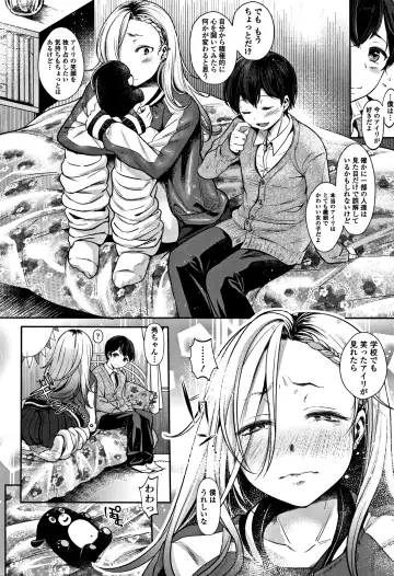 [Nanahoshi Tento] Kanojo no Sukima wa Boku no Katachi - Her gap is my shape Fhentai - Page 57