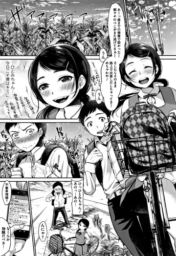 [Nanahoshi Tento] Kanojo no Sukima wa Boku no Katachi - Her gap is my shape Fhentai - Page 76