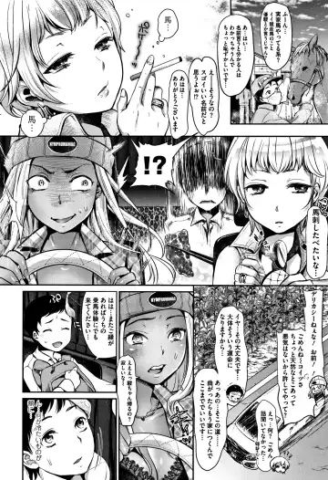 [Nanahoshi Tento] Kanojo no Sukima wa Boku no Katachi - Her gap is my shape Fhentai - Page 79