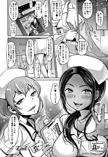 [Nanahoshi Tento] Kanojo no Sukima wa Boku no Katachi - Her gap is my shape Fhentai - Page 99