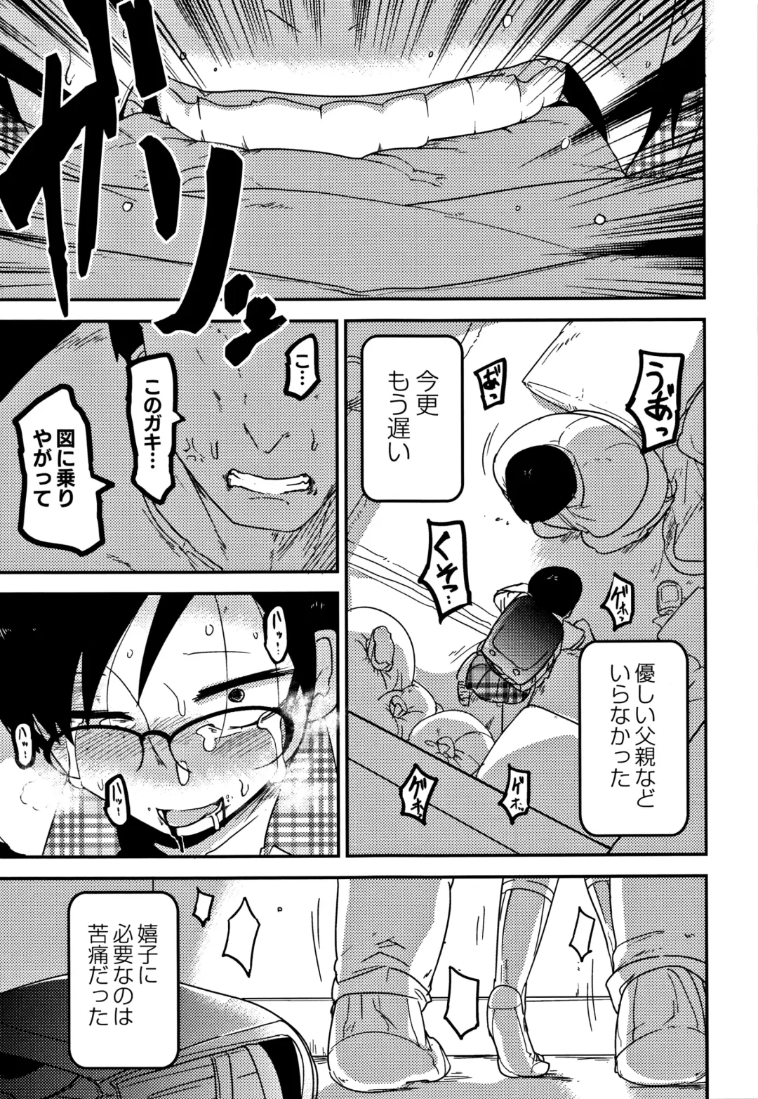 [Tksn] Egao Kankan Fhentai - Page 102