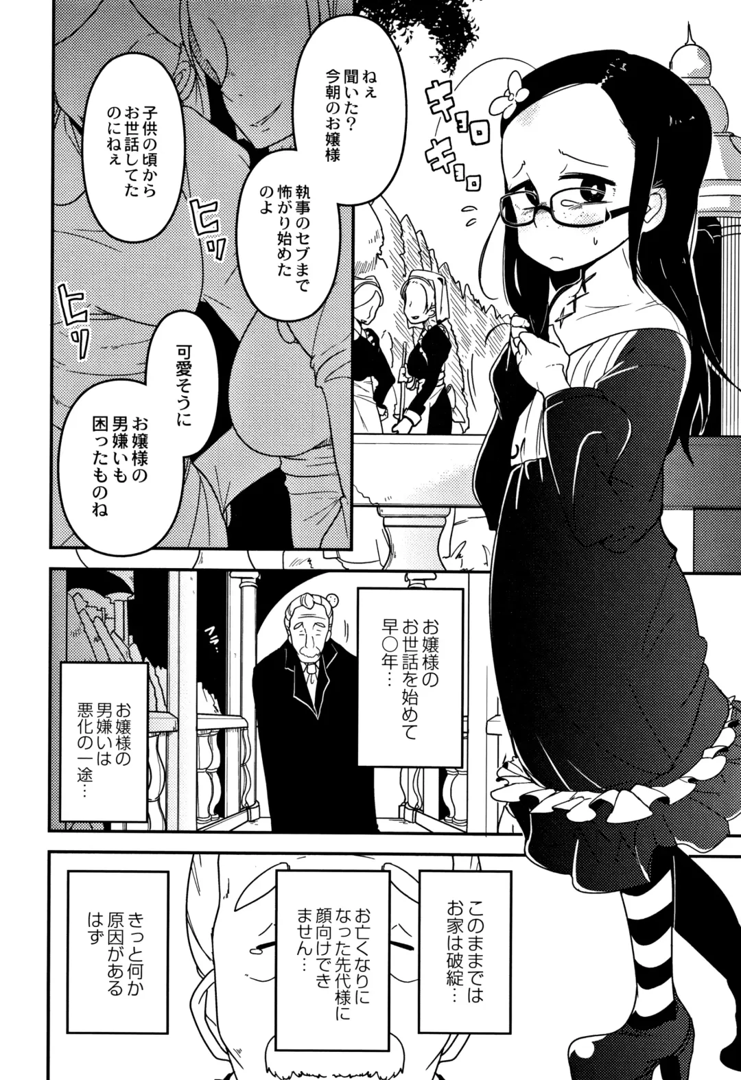 [Tksn] Egao Kankan Fhentai - Page 115