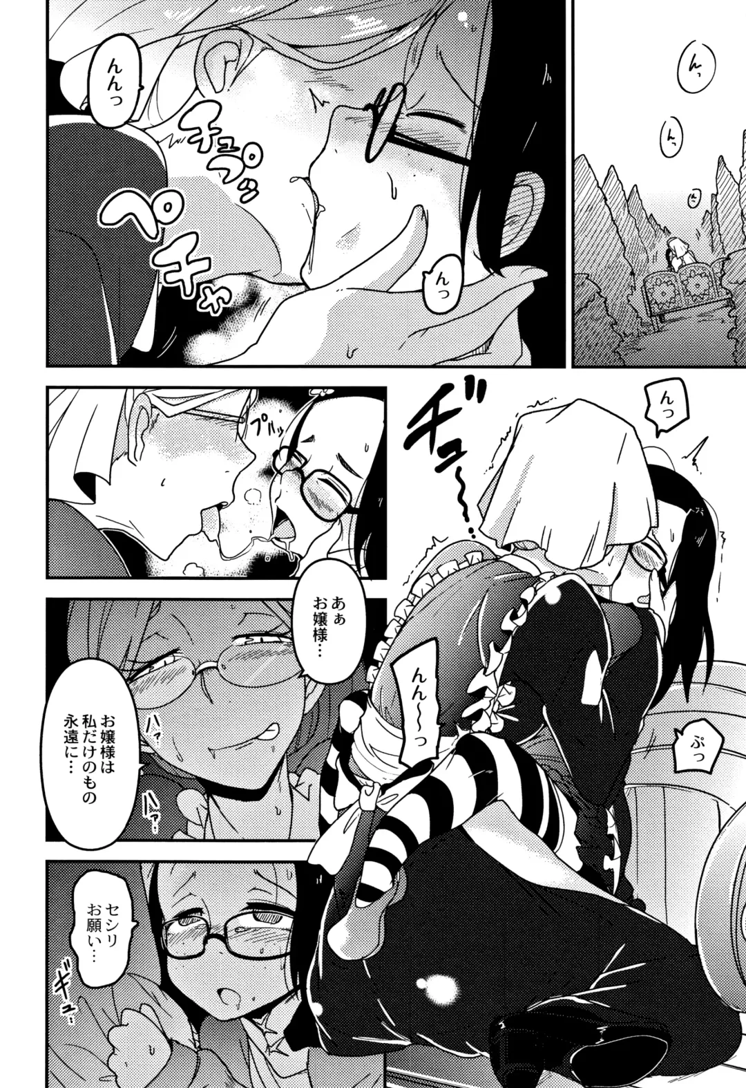 [Tksn] Egao Kankan Fhentai - Page 117