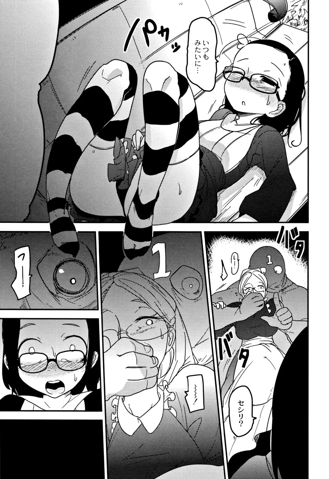 [Tksn] Egao Kankan Fhentai - Page 118