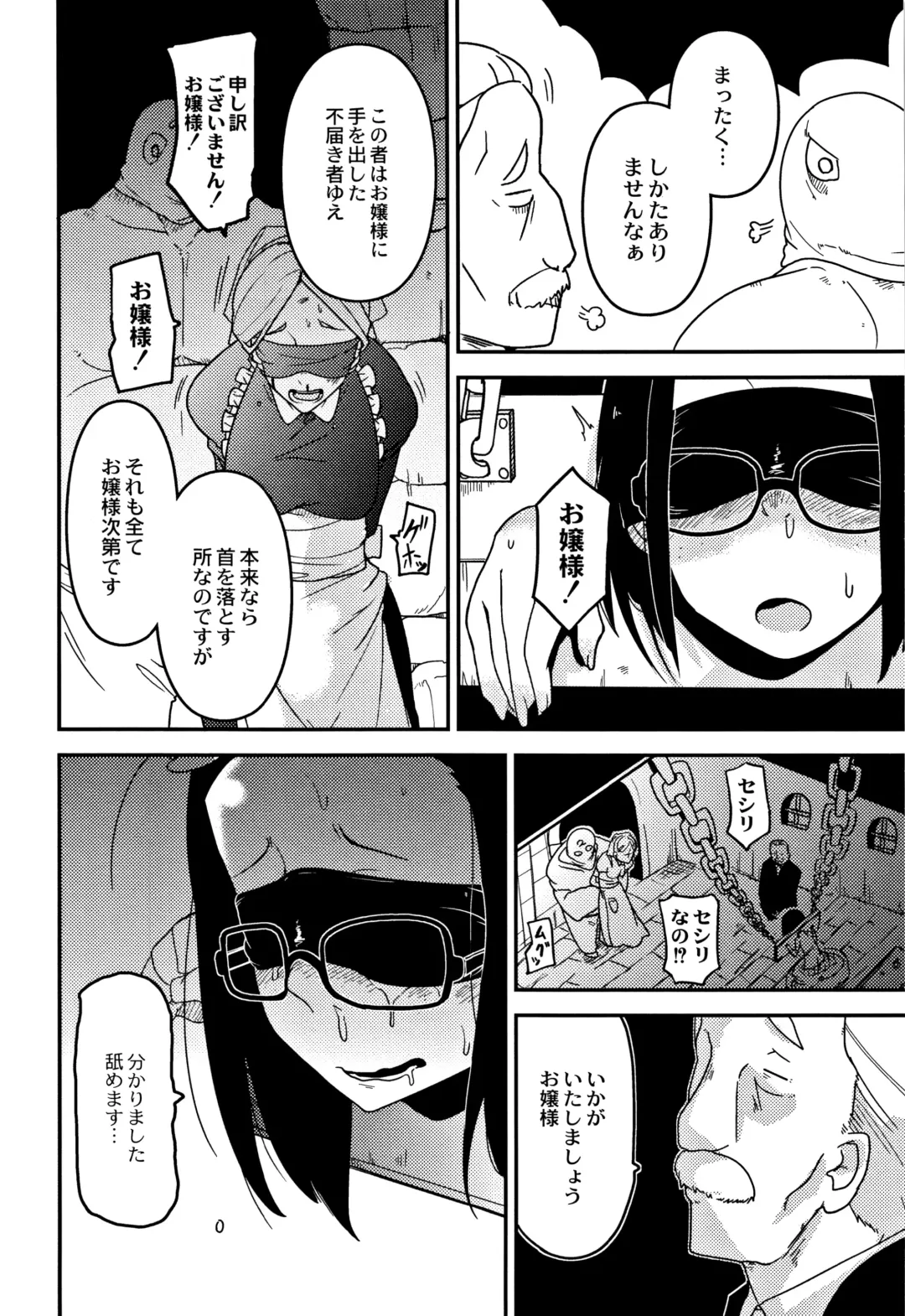 [Tksn] Egao Kankan Fhentai - Page 121