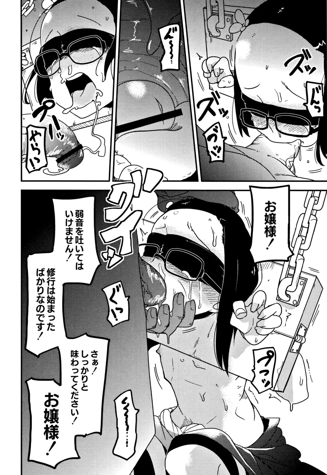 [Tksn] Egao Kankan Fhentai - Page 123