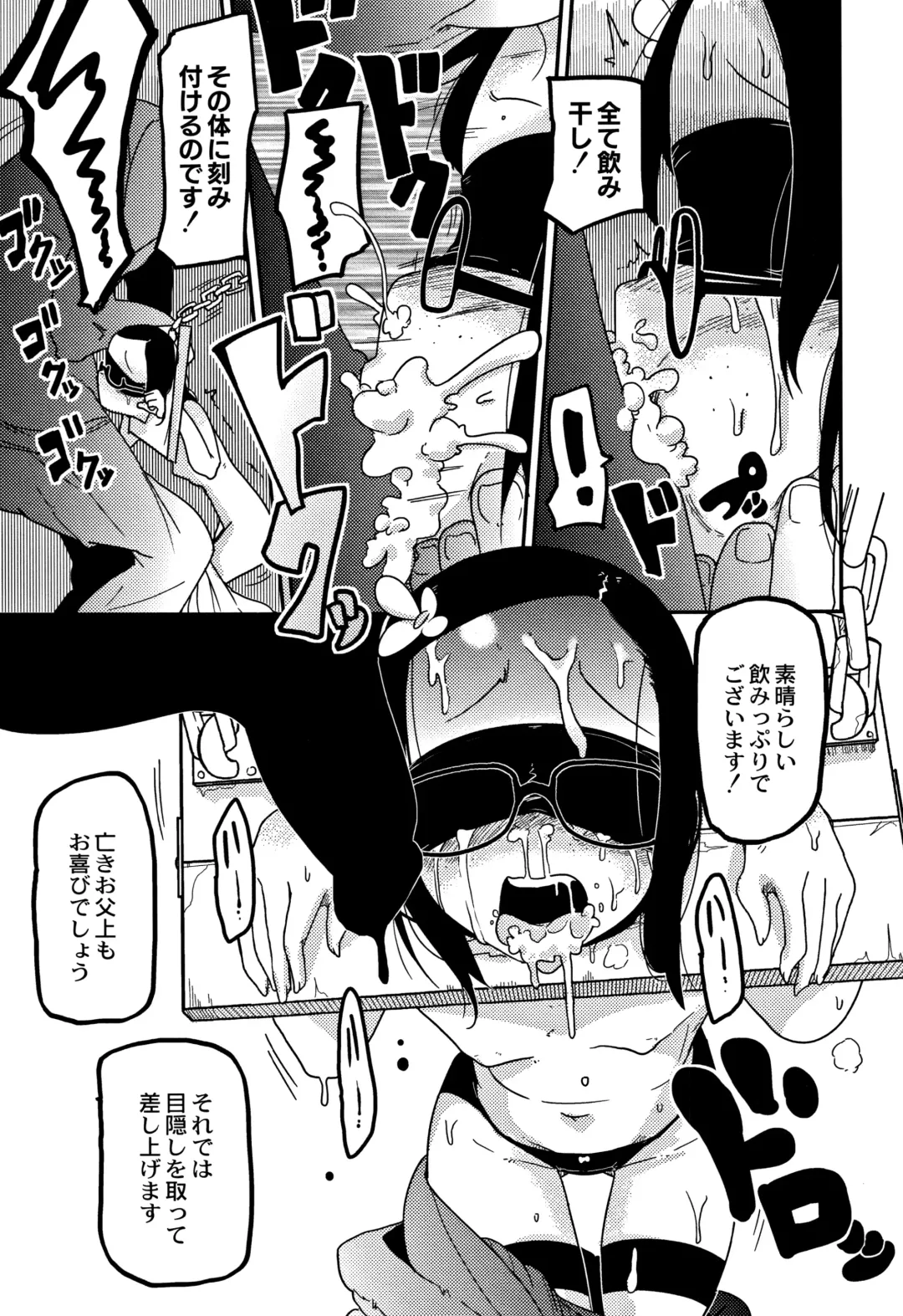 [Tksn] Egao Kankan Fhentai - Page 124