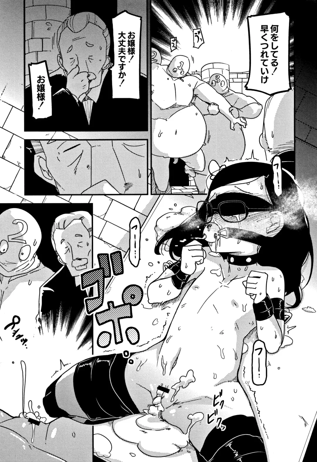 [Tksn] Egao Kankan Fhentai - Page 138