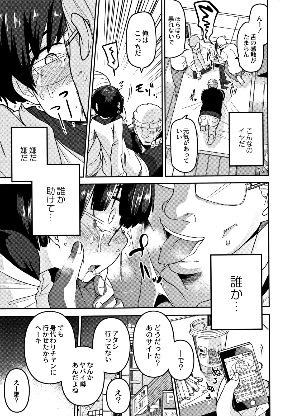 [Tksn] Egao Kankan Fhentai - Page 14
