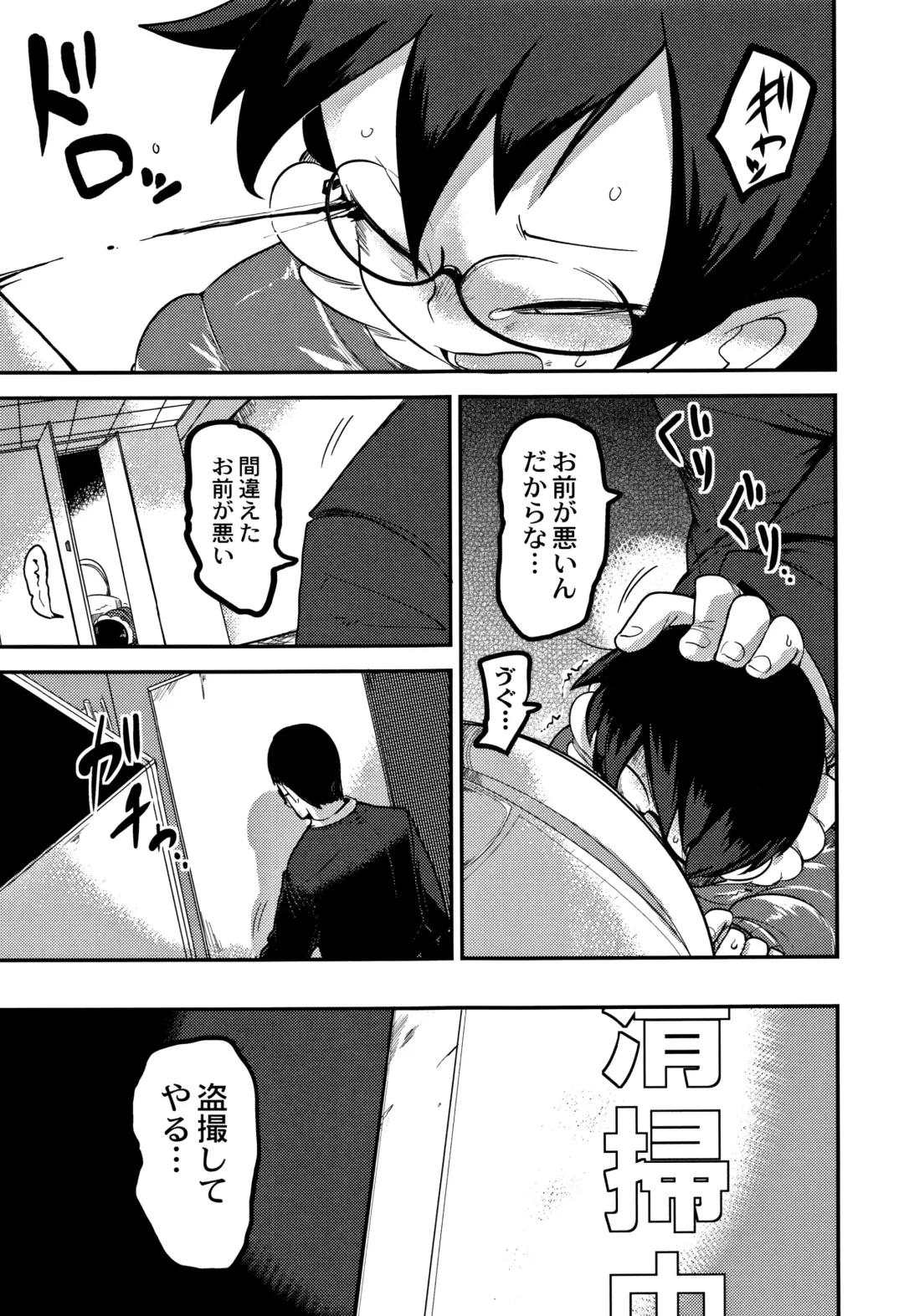 [Tksn] Egao Kankan Fhentai - Page 174