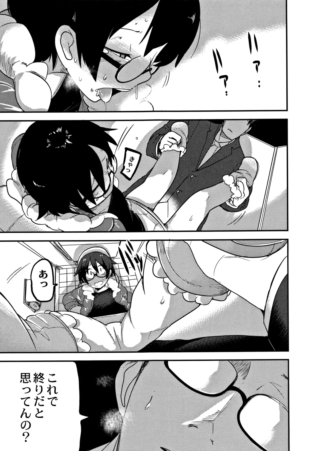 [Tksn] Egao Kankan Fhentai - Page 180