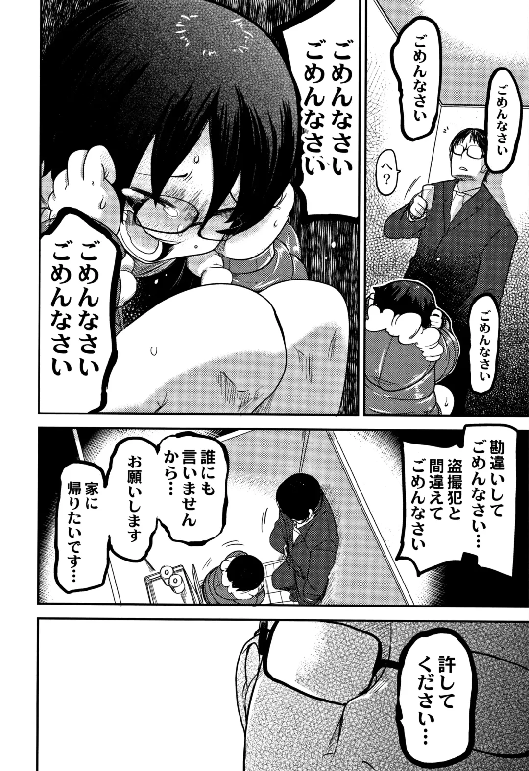 [Tksn] Egao Kankan Fhentai - Page 191