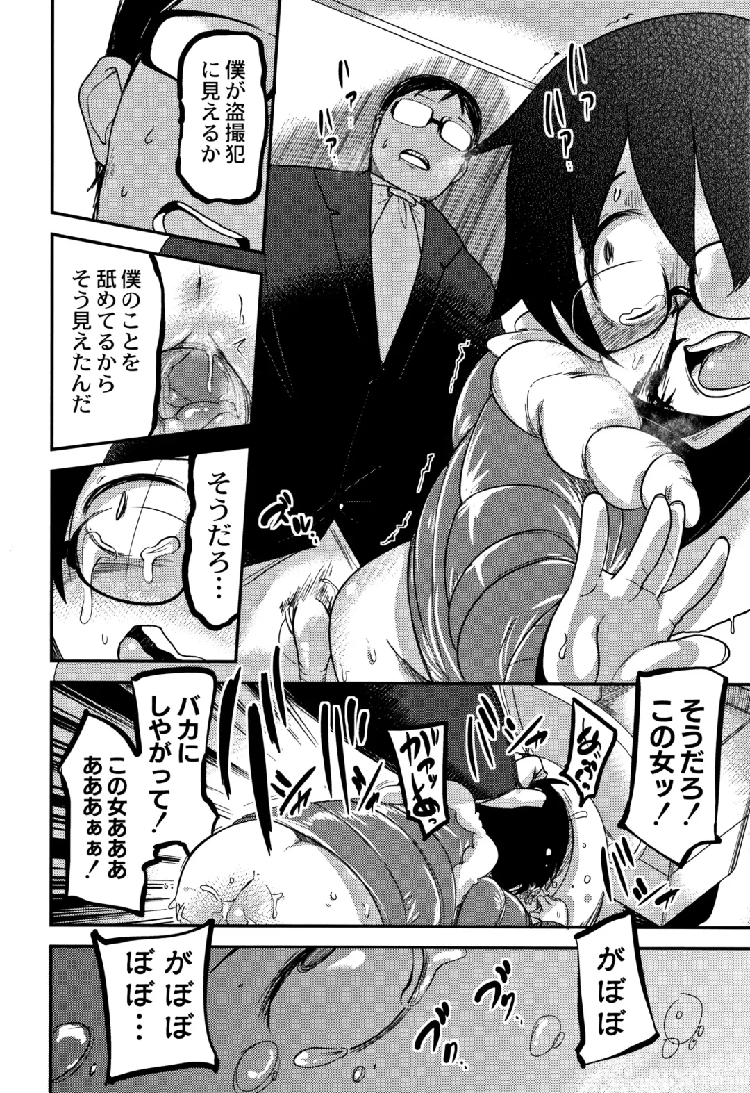 [Tksn] Egao Kankan Fhentai - Page 193