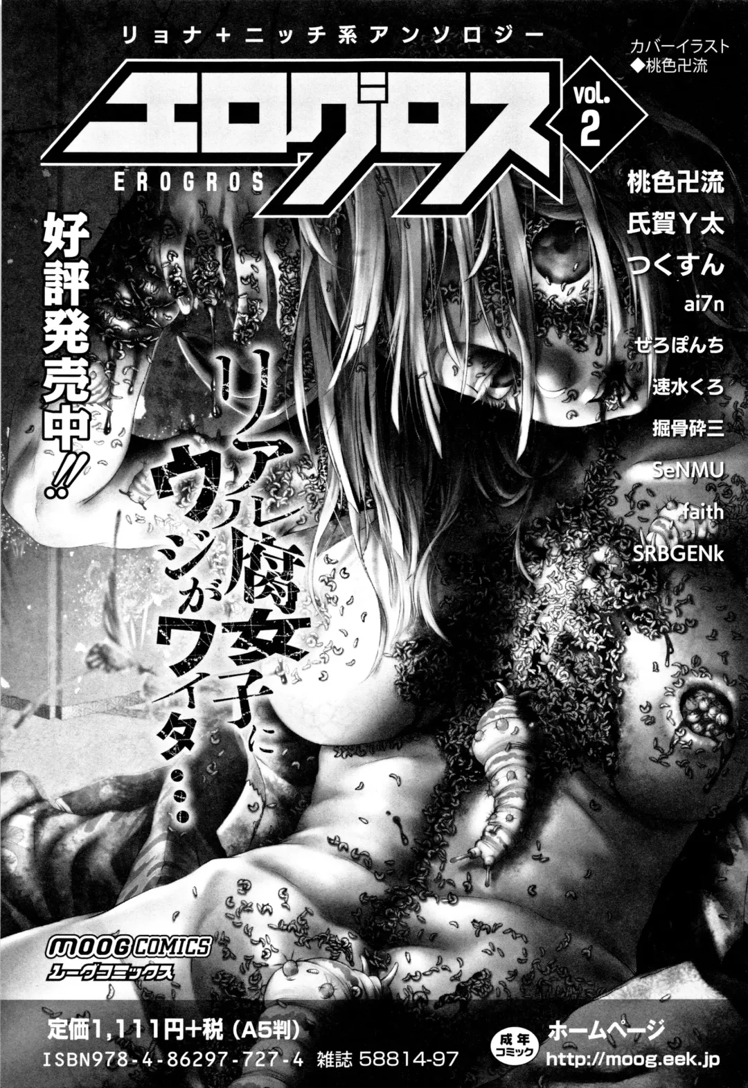 [Tksn] Egao Kankan Fhentai - Page 196