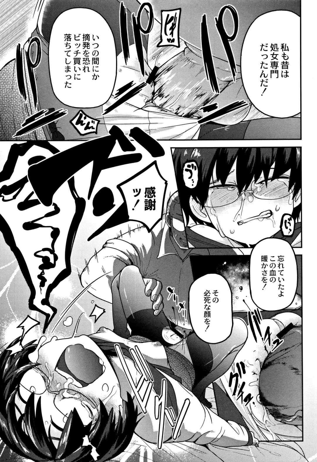 [Tksn] Egao Kankan Fhentai - Page 20