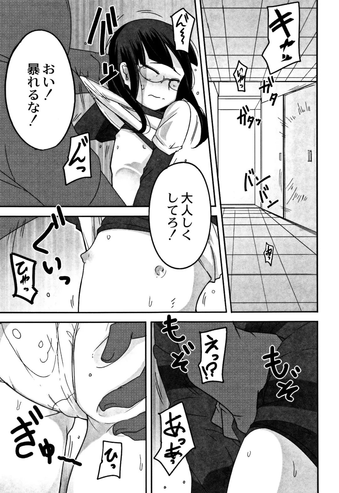 [Tksn] Egao Kankan Fhentai - Page 40