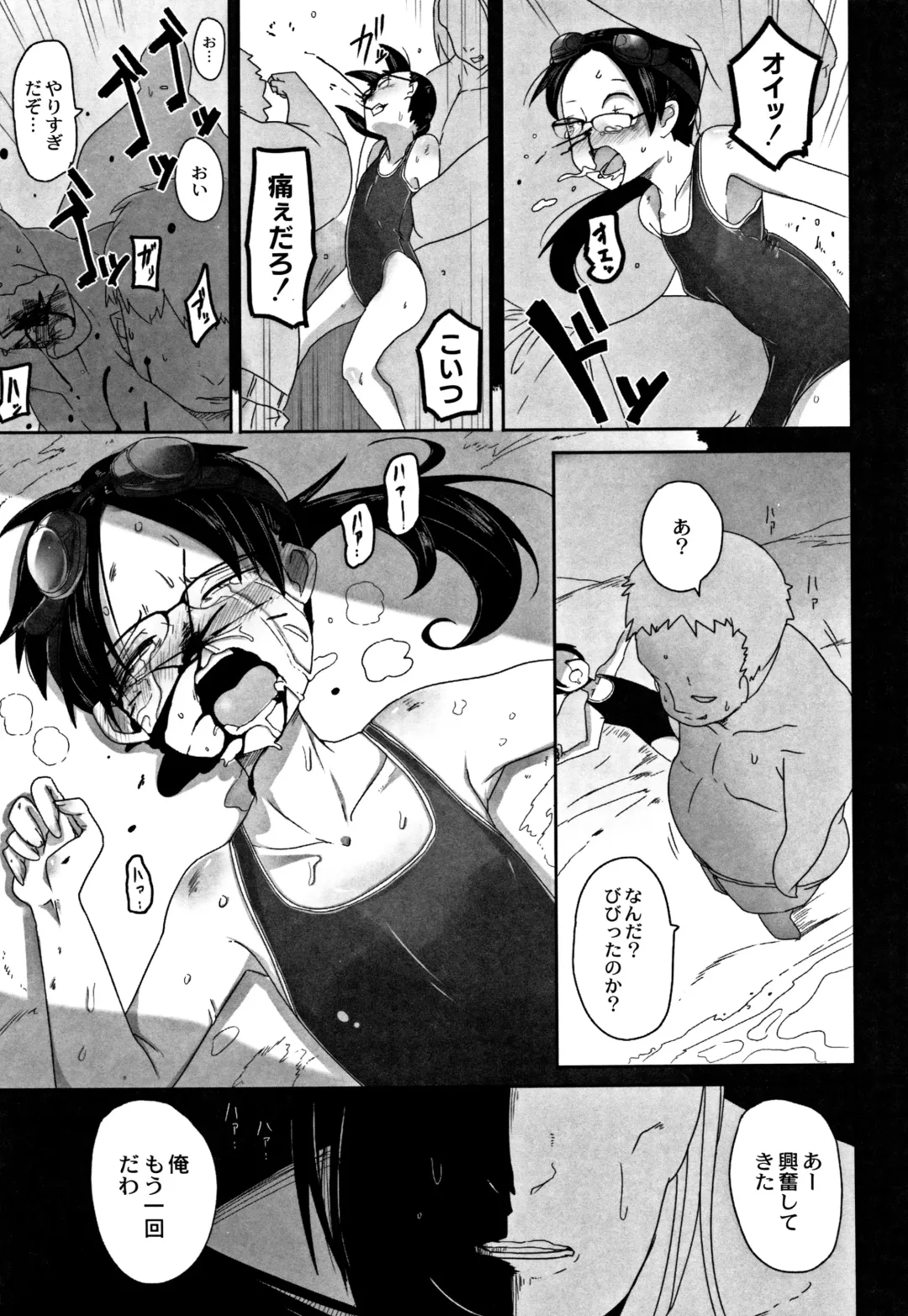 [Tksn] Egao Kankan Fhentai - Page 82