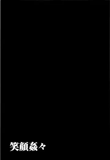 [Tksn] Egao Kankan Fhentai - Page 112