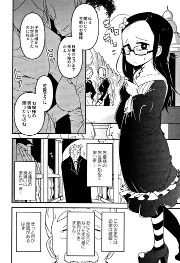 [Tksn] Egao Kankan Fhentai - Page 115