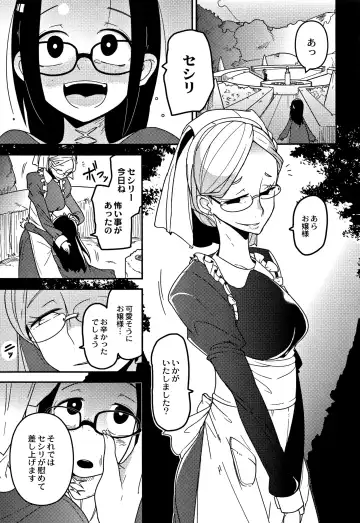 [Tksn] Egao Kankan Fhentai - Page 116