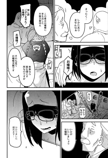 [Tksn] Egao Kankan Fhentai - Page 121