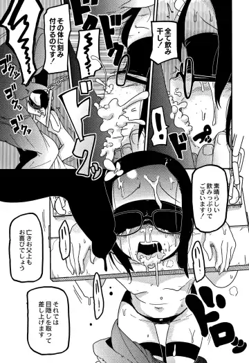 [Tksn] Egao Kankan Fhentai - Page 124