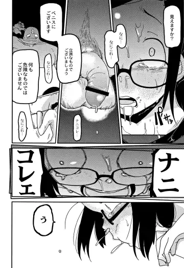 [Tksn] Egao Kankan Fhentai - Page 125