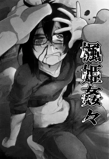 [Tksn] Egao Kankan Fhentai - Page 141