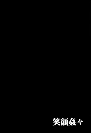 [Tksn] Egao Kankan Fhentai - Page 167