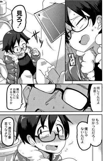 [Tksn] Egao Kankan Fhentai - Page 172
