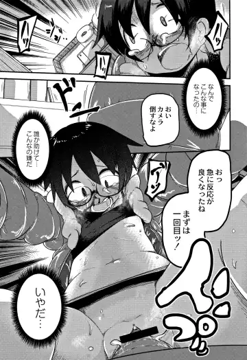 [Tksn] Egao Kankan Fhentai - Page 188