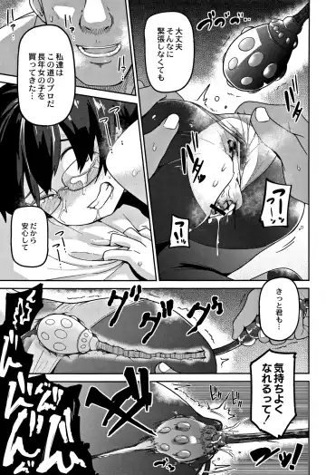 [Tksn] Egao Kankan Fhentai - Page 26